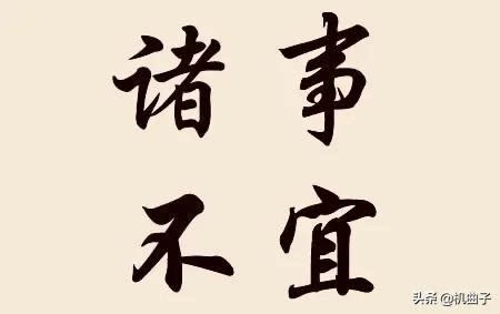 宜不宜|不宜 的 英语 Translation 